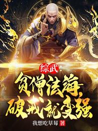 穿书后师尊的人设崩了